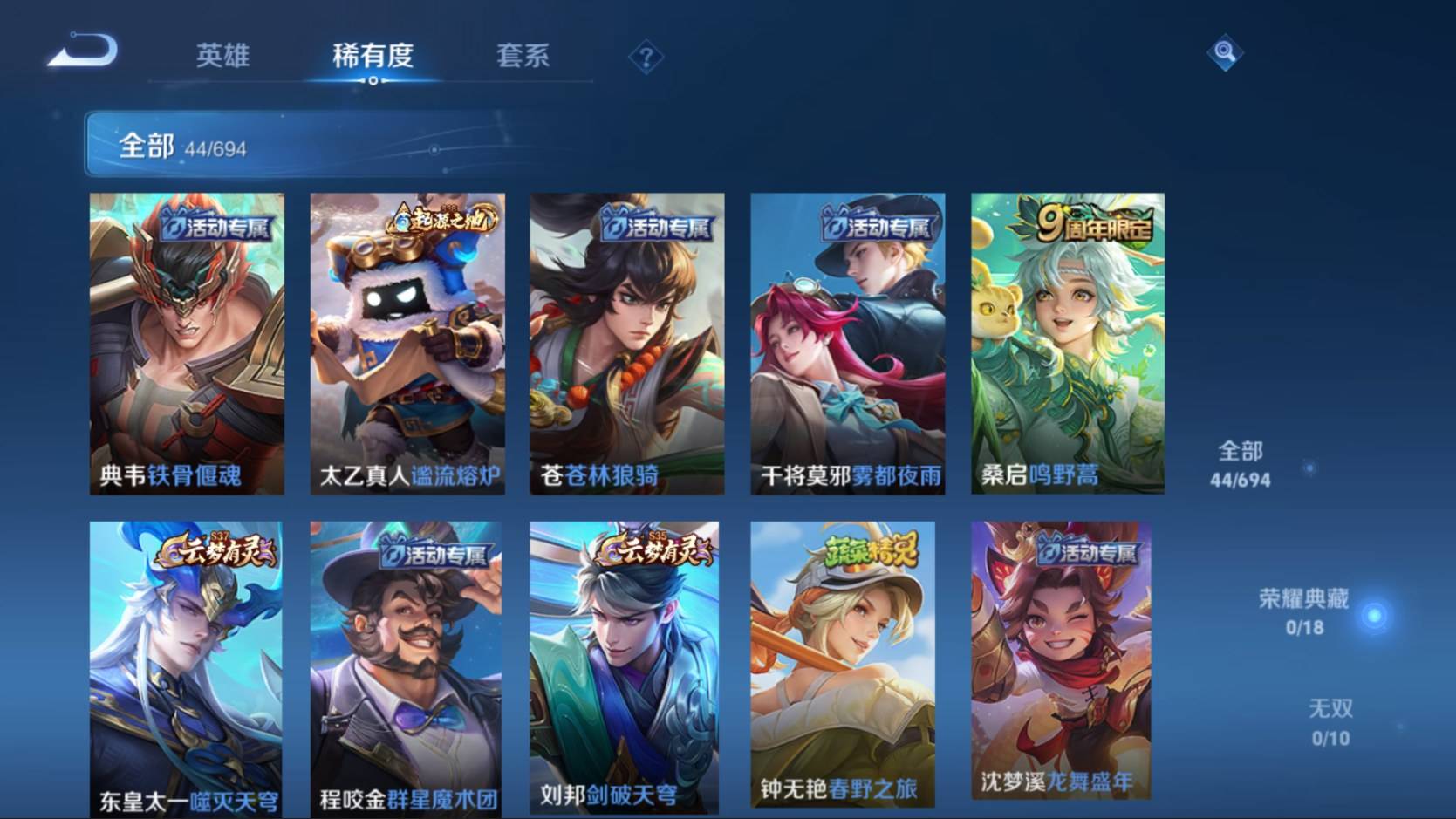WZKG3101494王者荣耀账号详情图5