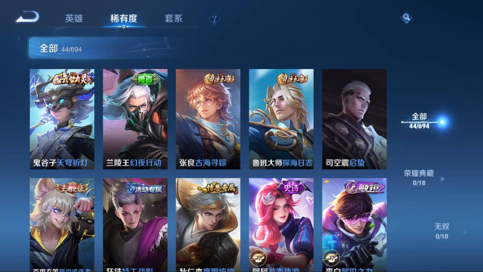 WZKG3101494王者荣耀账号详情图6