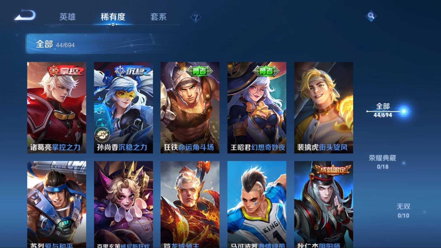 WZKG3101494王者荣耀账号详情图7