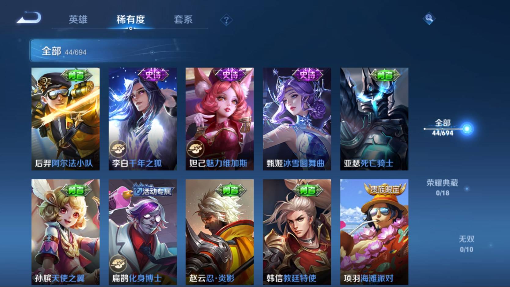 WZKG3101494王者荣耀账号详情图8