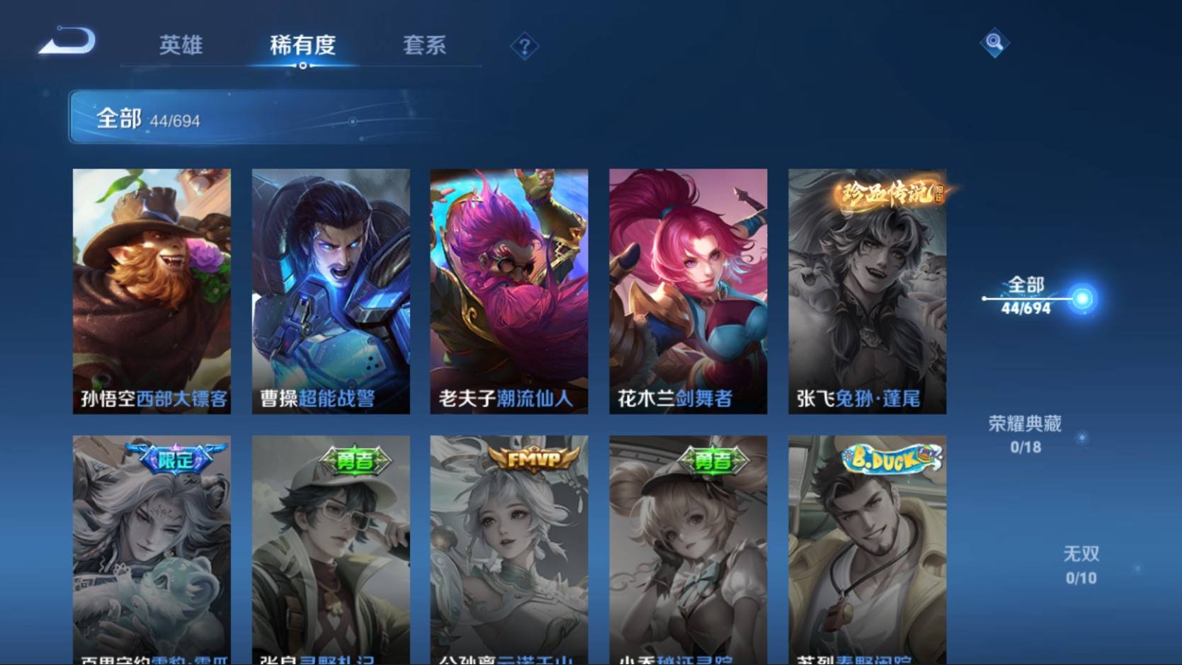WZKG3101494王者荣耀账号详情图9