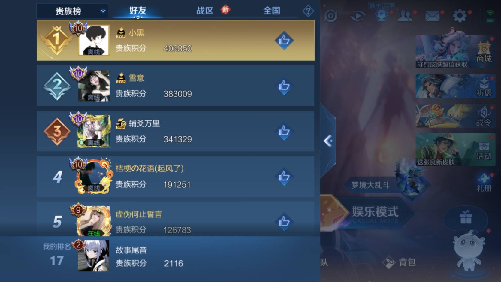 WZKG3101494王者荣耀账号详情图11