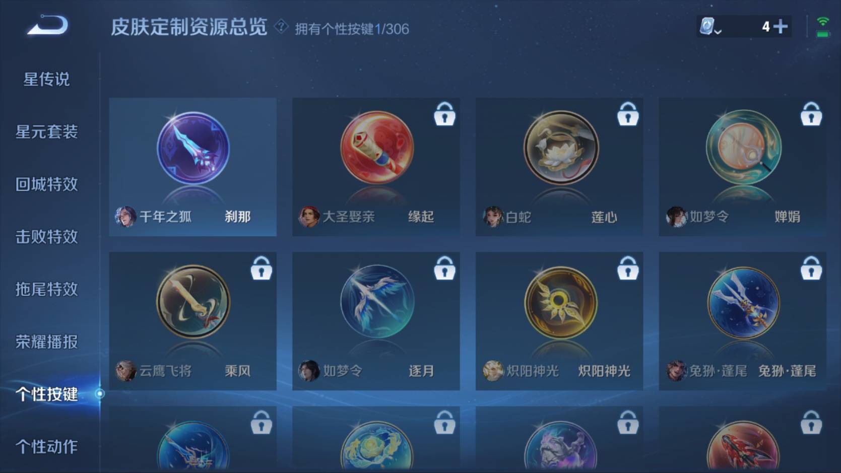 WZKG3101494王者荣耀账号详情图12