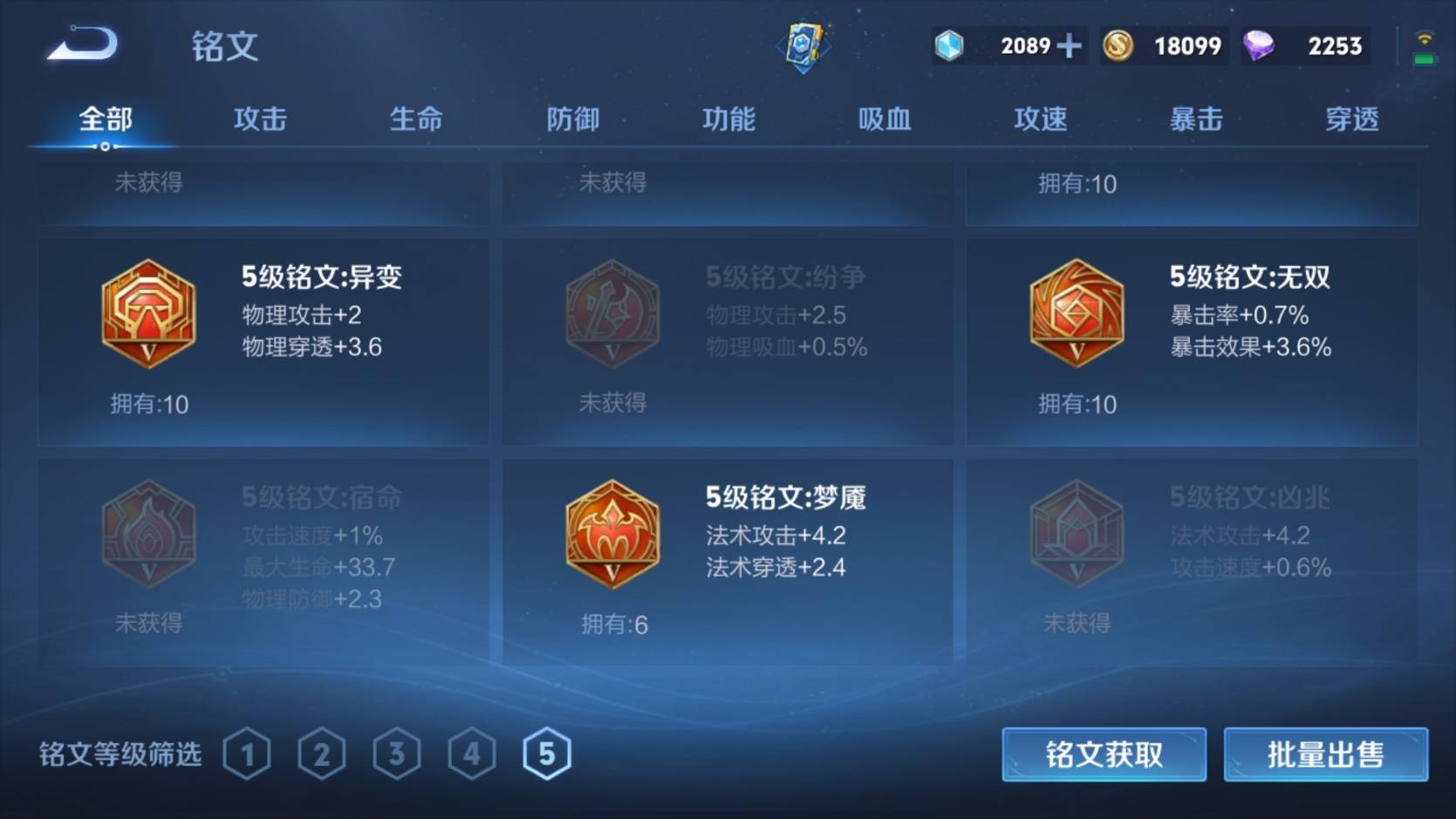 WZKG3101494王者荣耀账号详情图13