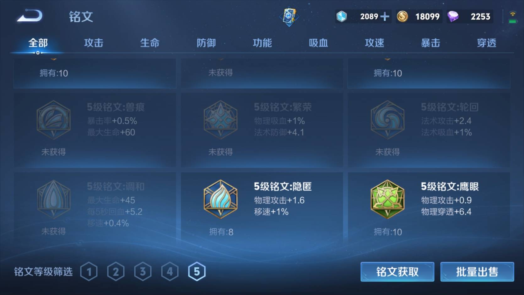 WZKG3101494王者荣耀账号详情图14