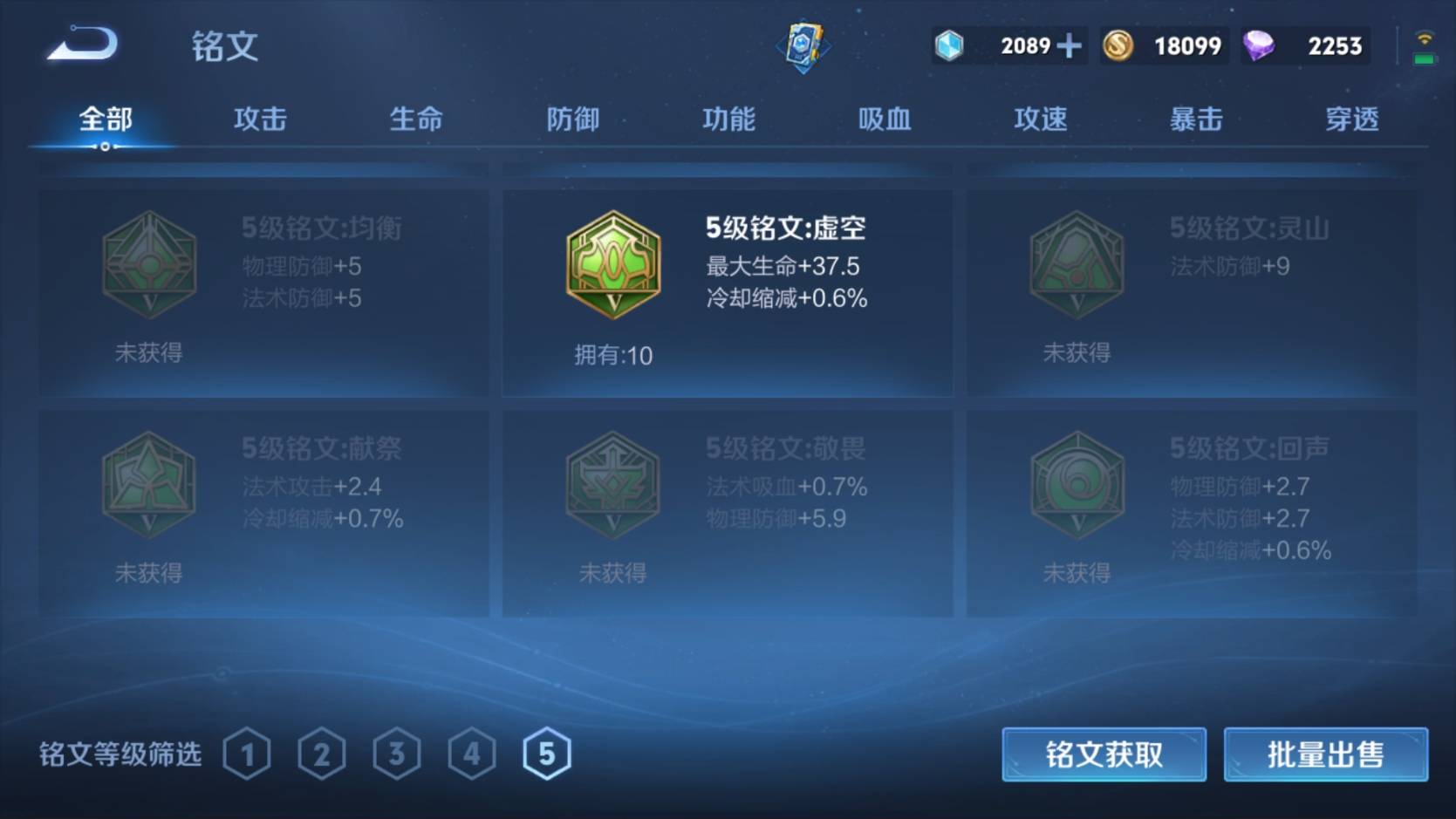WZKG3101494王者荣耀账号详情图15