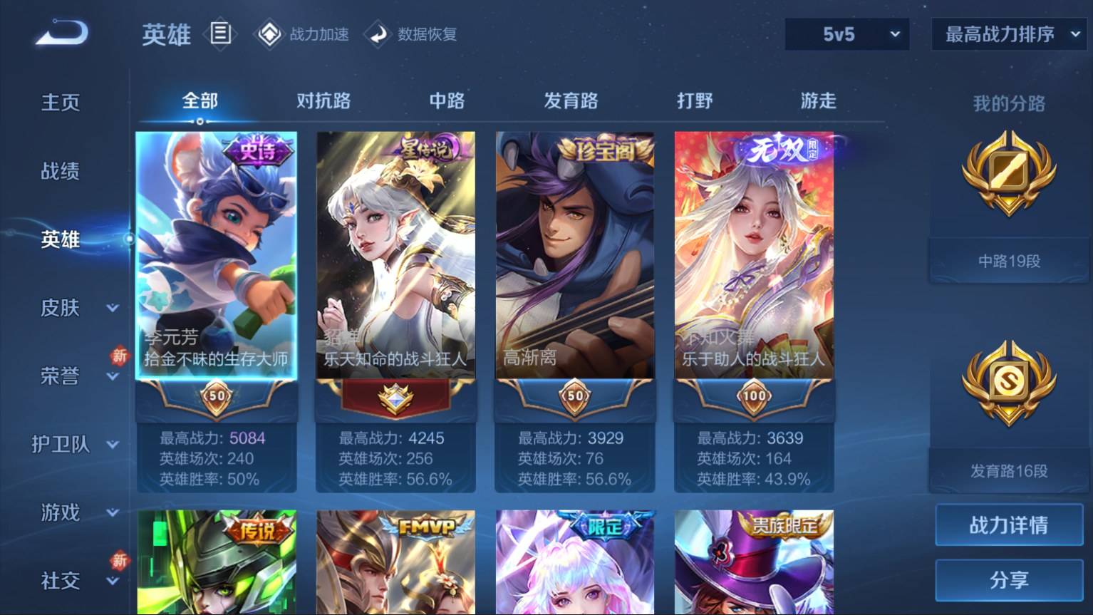 WZKG3101496王者荣耀账号详情图3