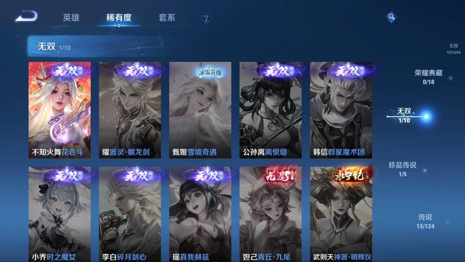 WZKG3101496王者荣耀账号详情图5