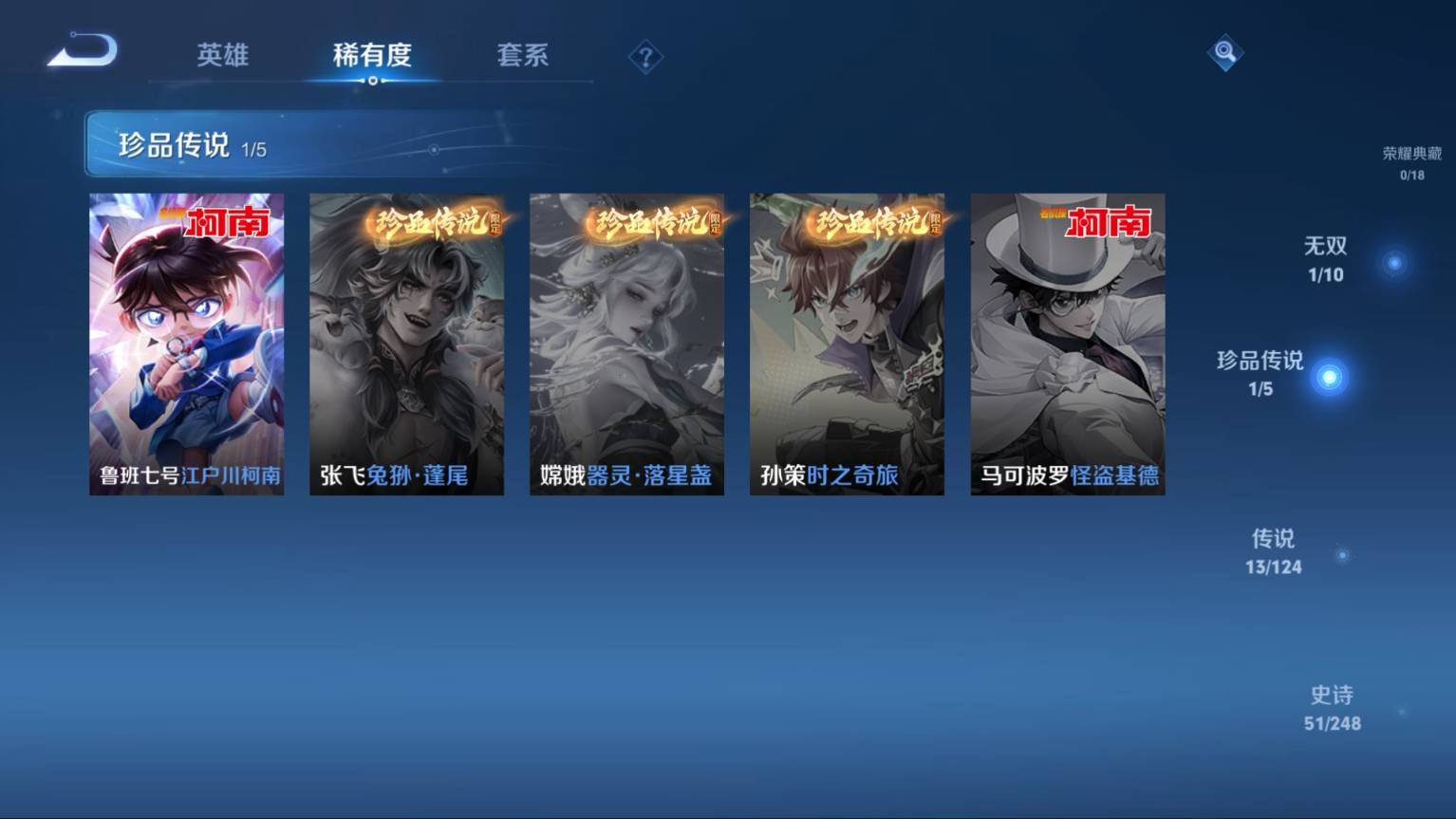 WZKG3101496王者荣耀账号详情图6