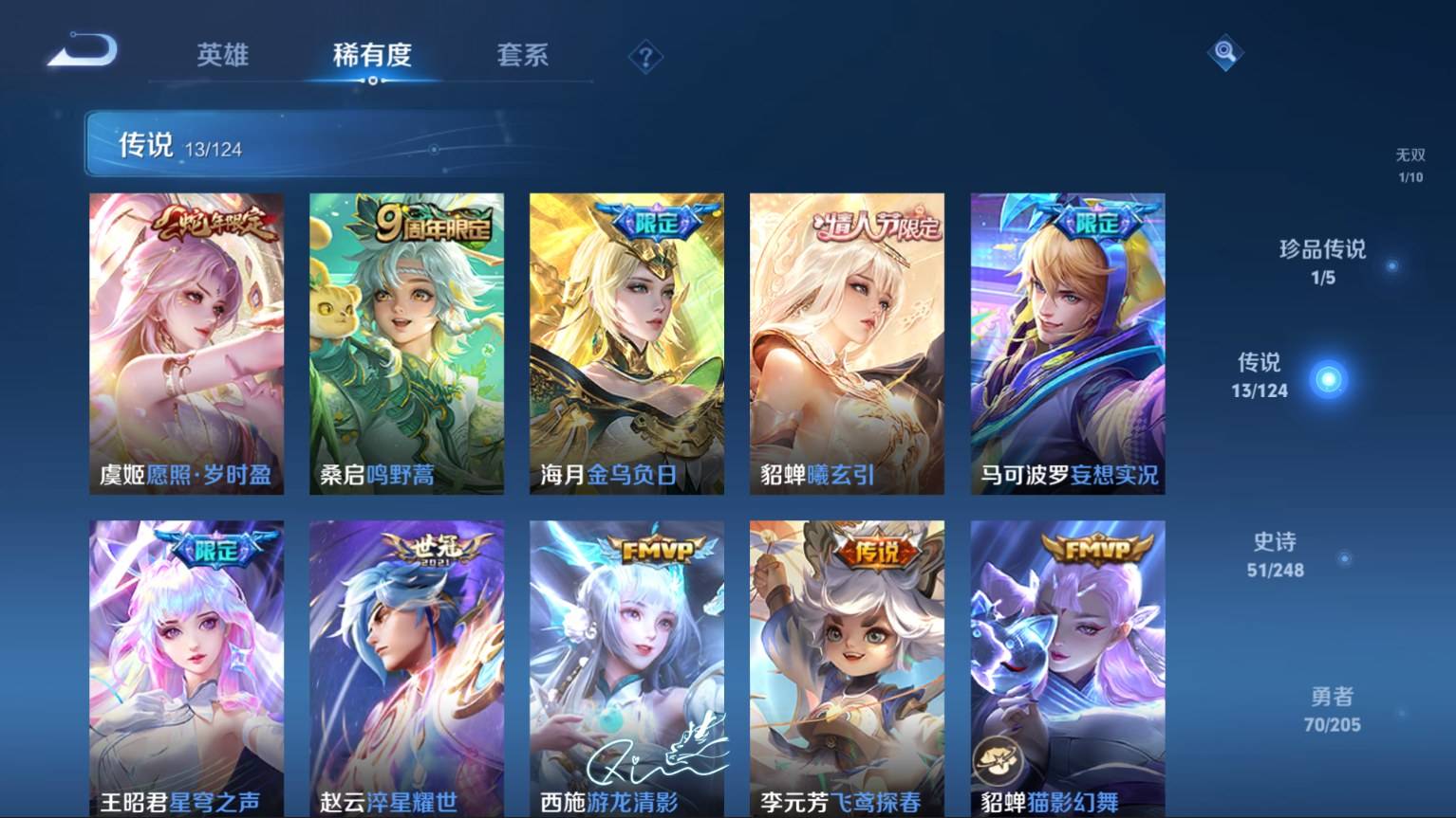 WZKG3101496王者荣耀账号详情图7