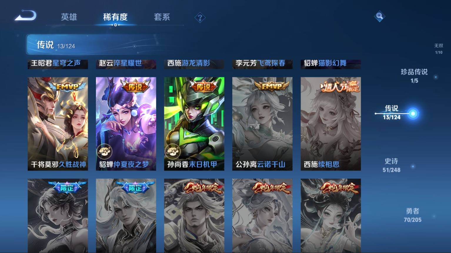WZKG3101496王者荣耀账号详情图8
