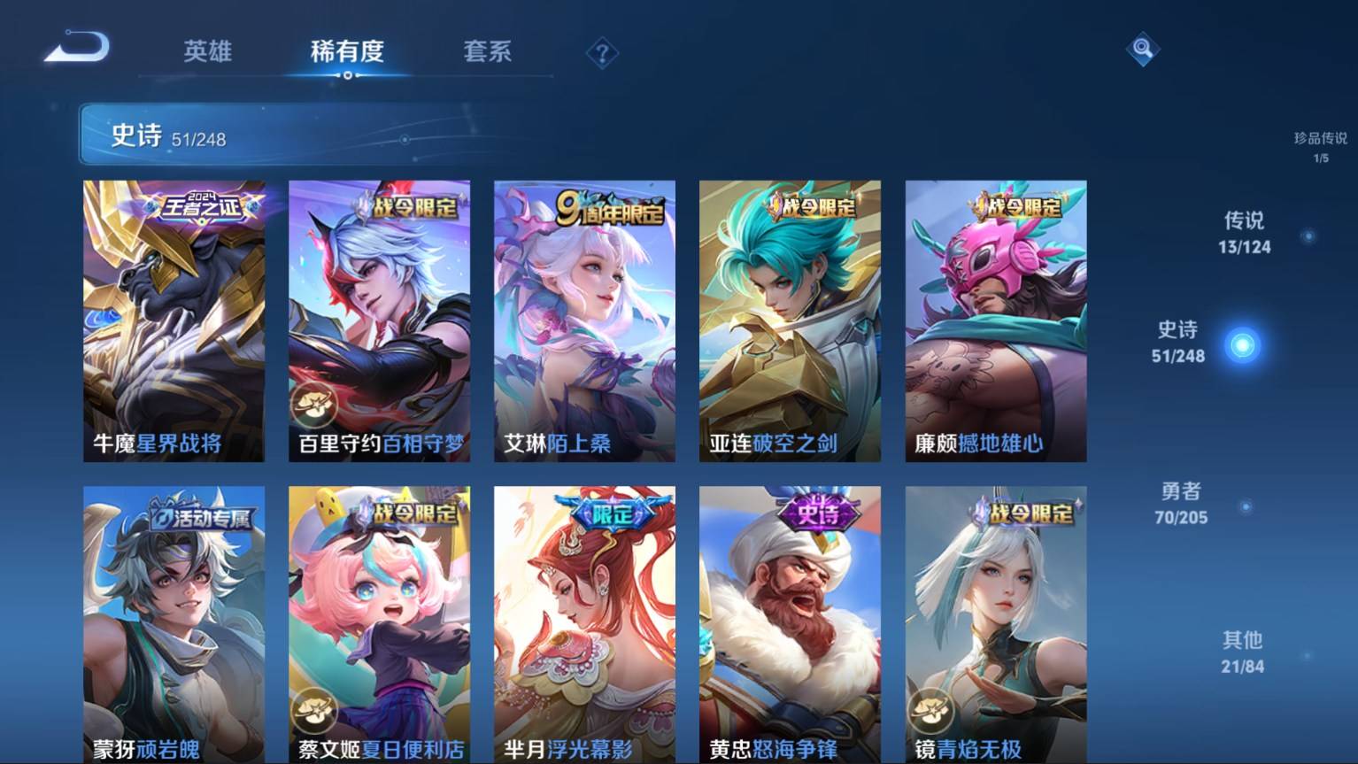 WZKG3101496王者荣耀账号详情图9