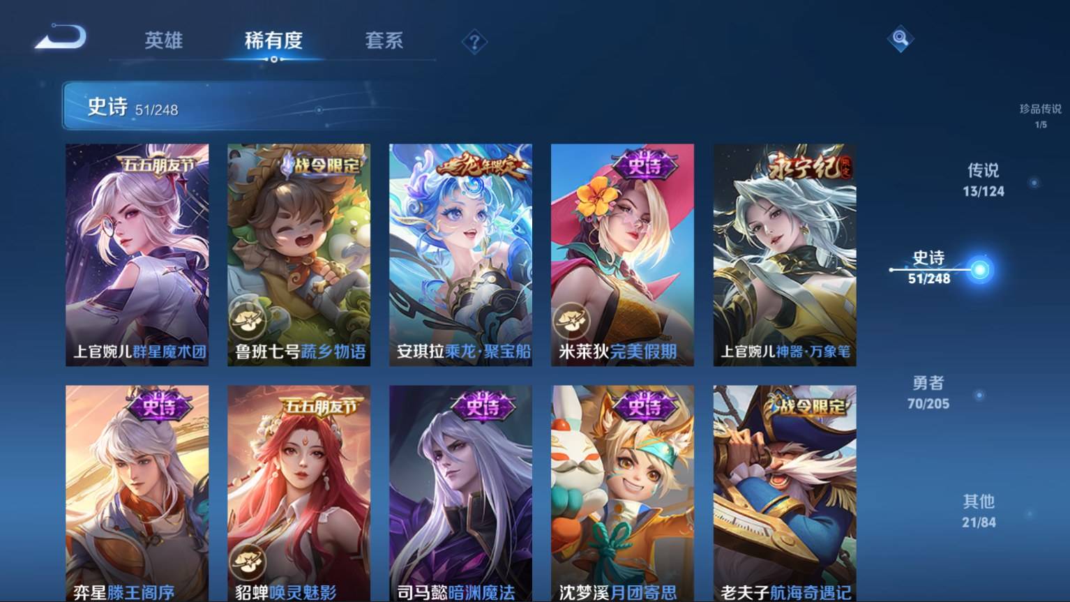 WZKG3101496王者荣耀账号详情图10