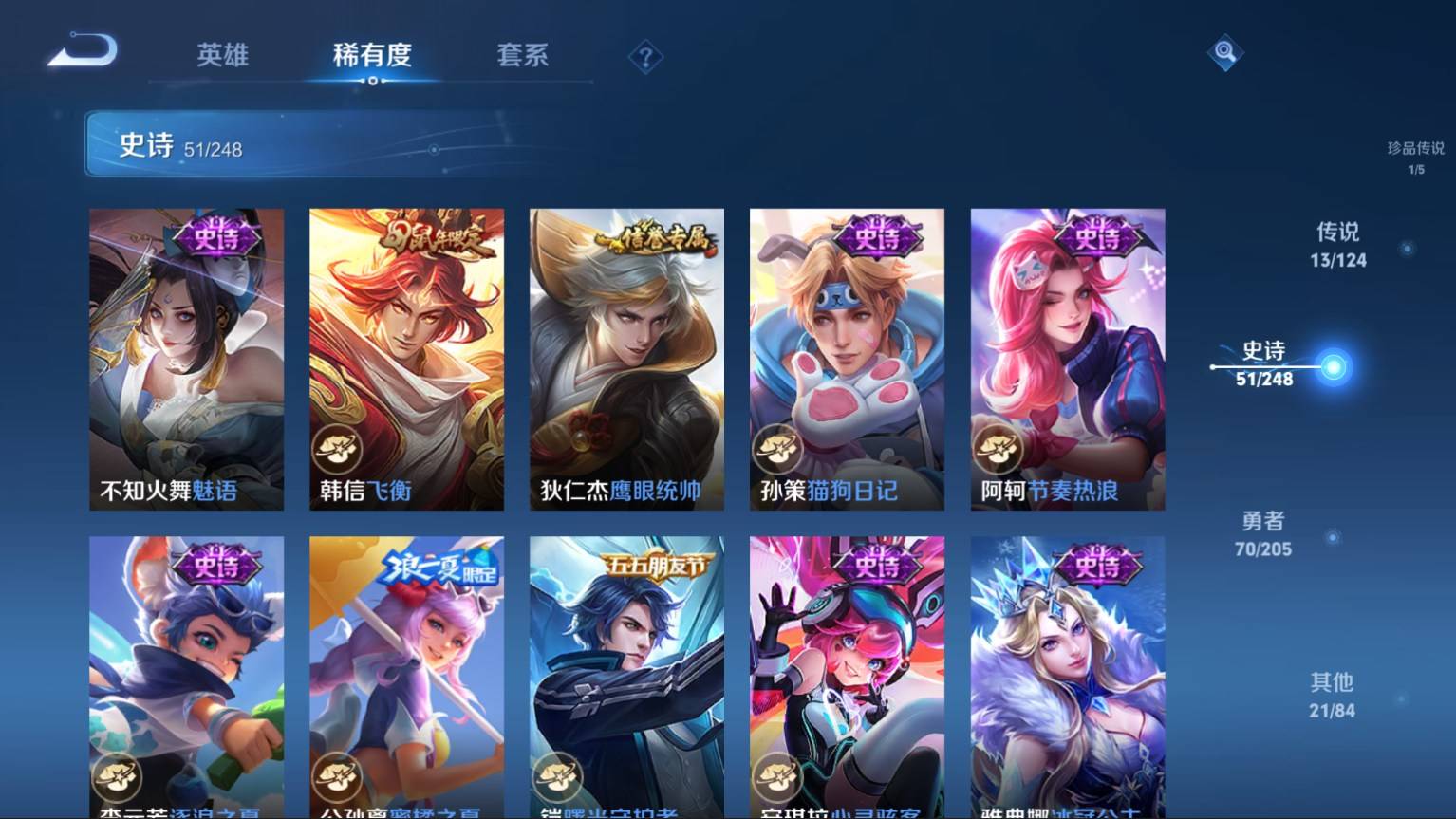 WZKG3101496王者荣耀账号详情图11