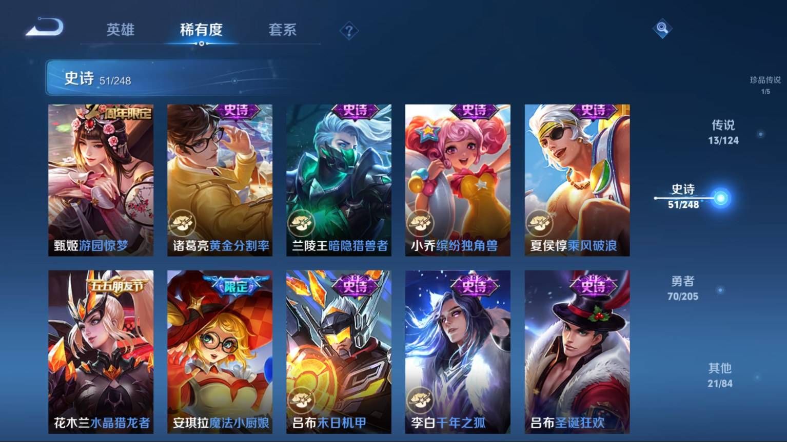 WZKG3101496王者荣耀账号详情图12