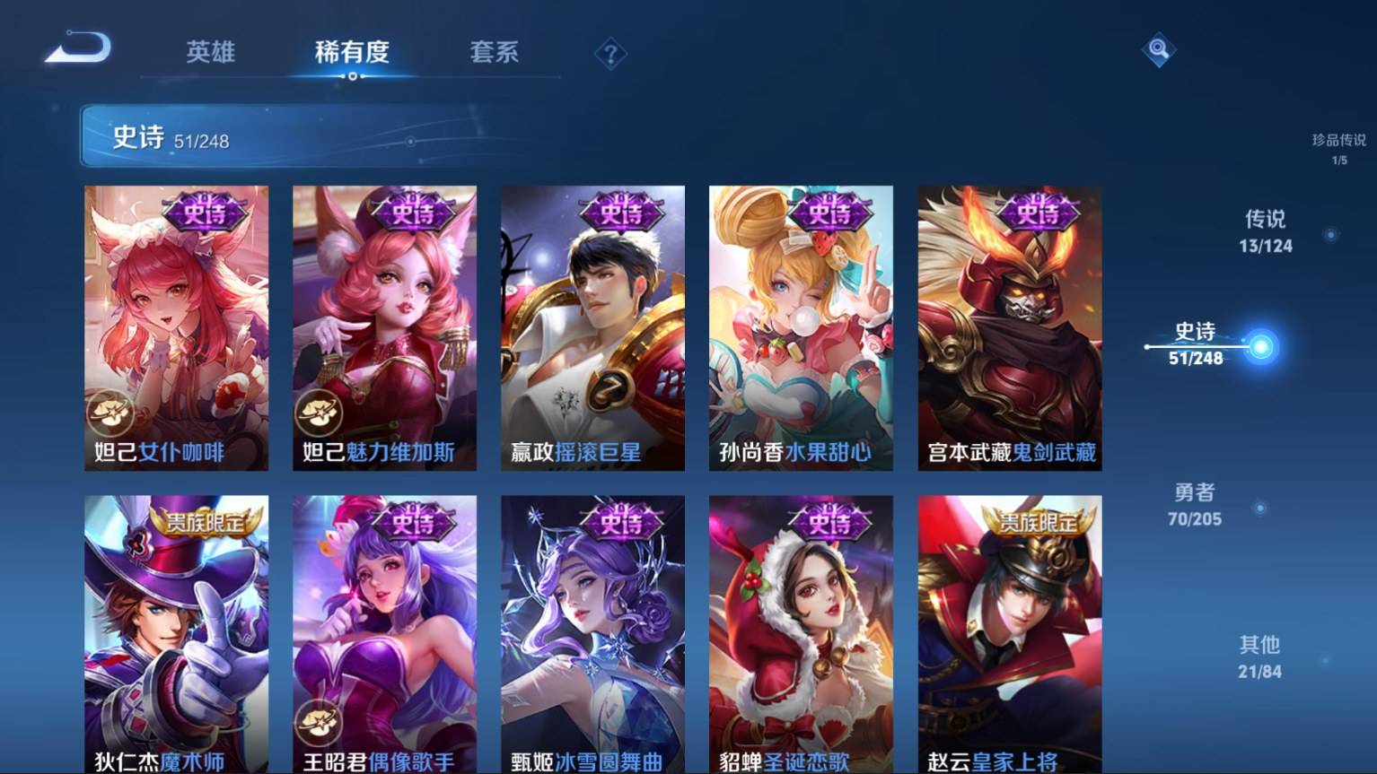 WZKG3101496王者荣耀账号详情图13