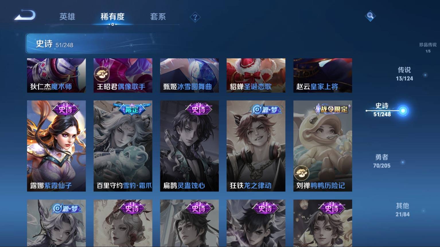 WZKG3101496王者荣耀账号详情图14