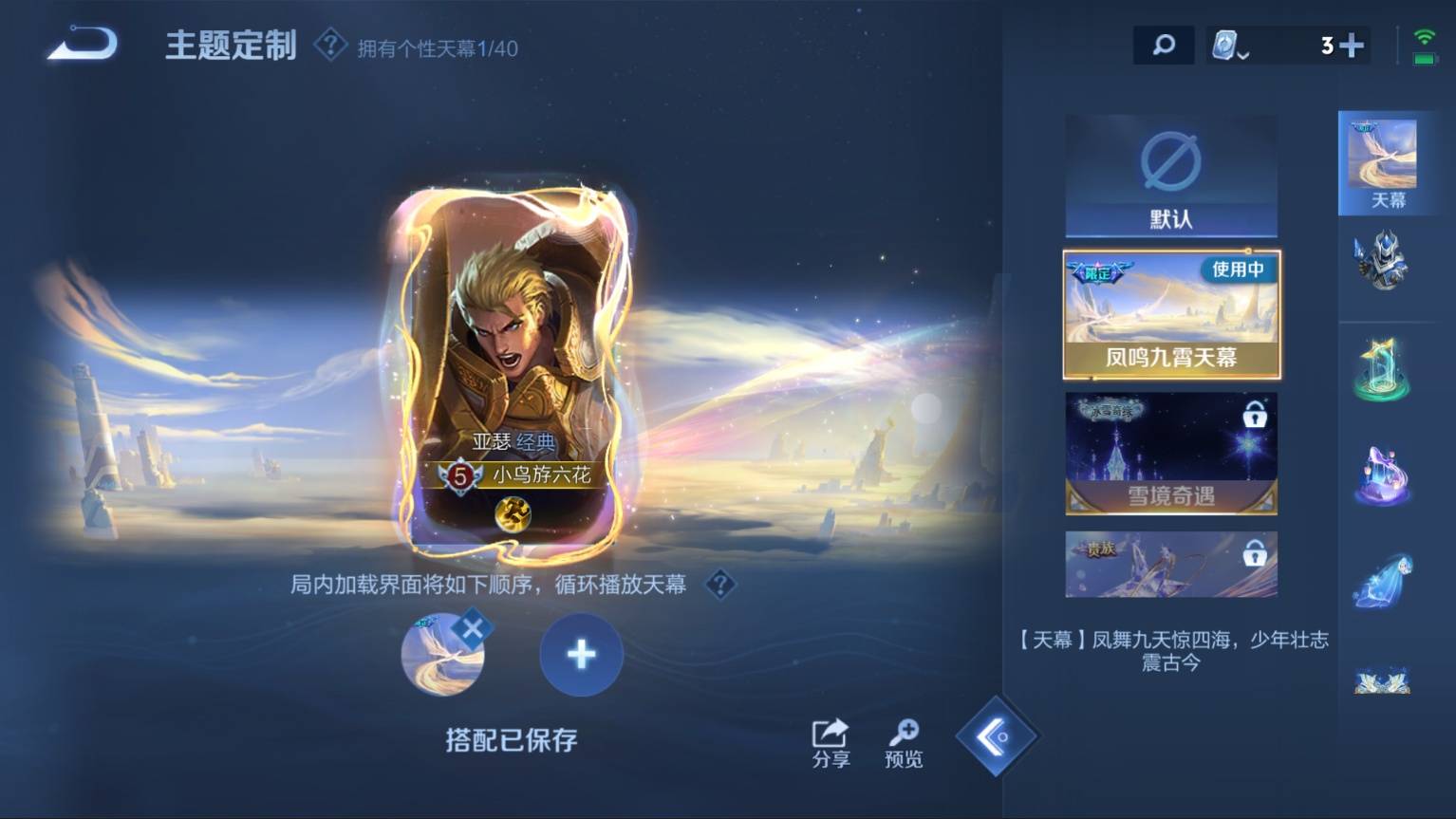 WZKG3101496王者荣耀账号详情图15