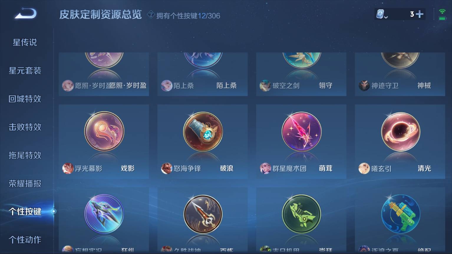 WZKG3101496王者荣耀账号详情图17