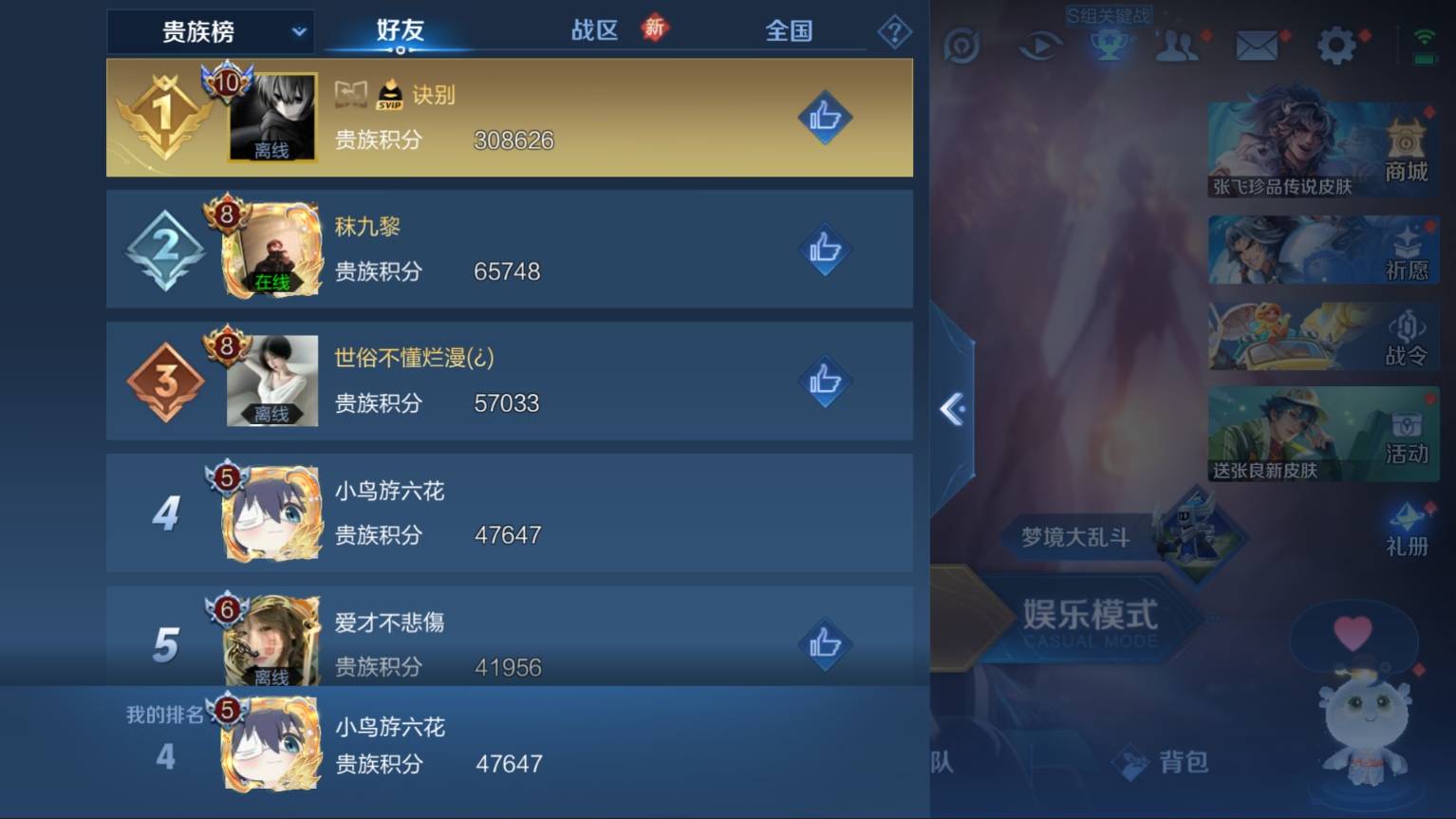 WZKG3101496王者荣耀账号详情图18