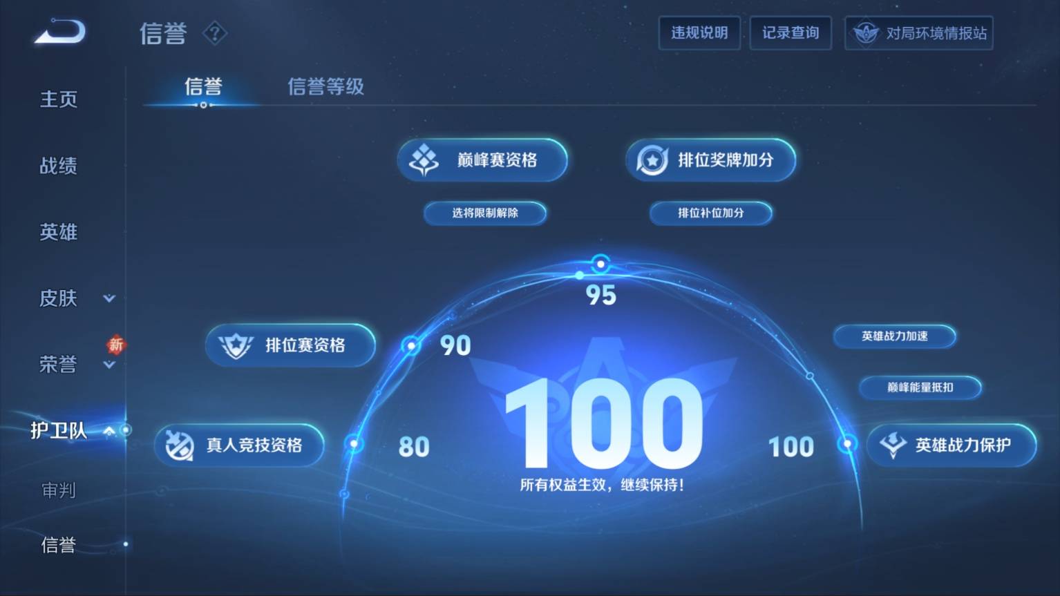 WZKG3101496王者荣耀账号详情图19