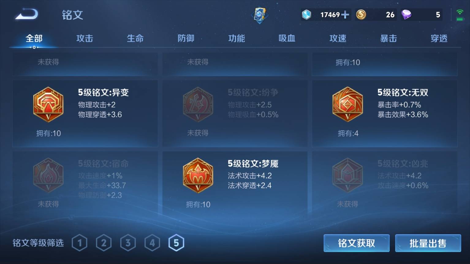WZKG3101496王者荣耀账号详情图20