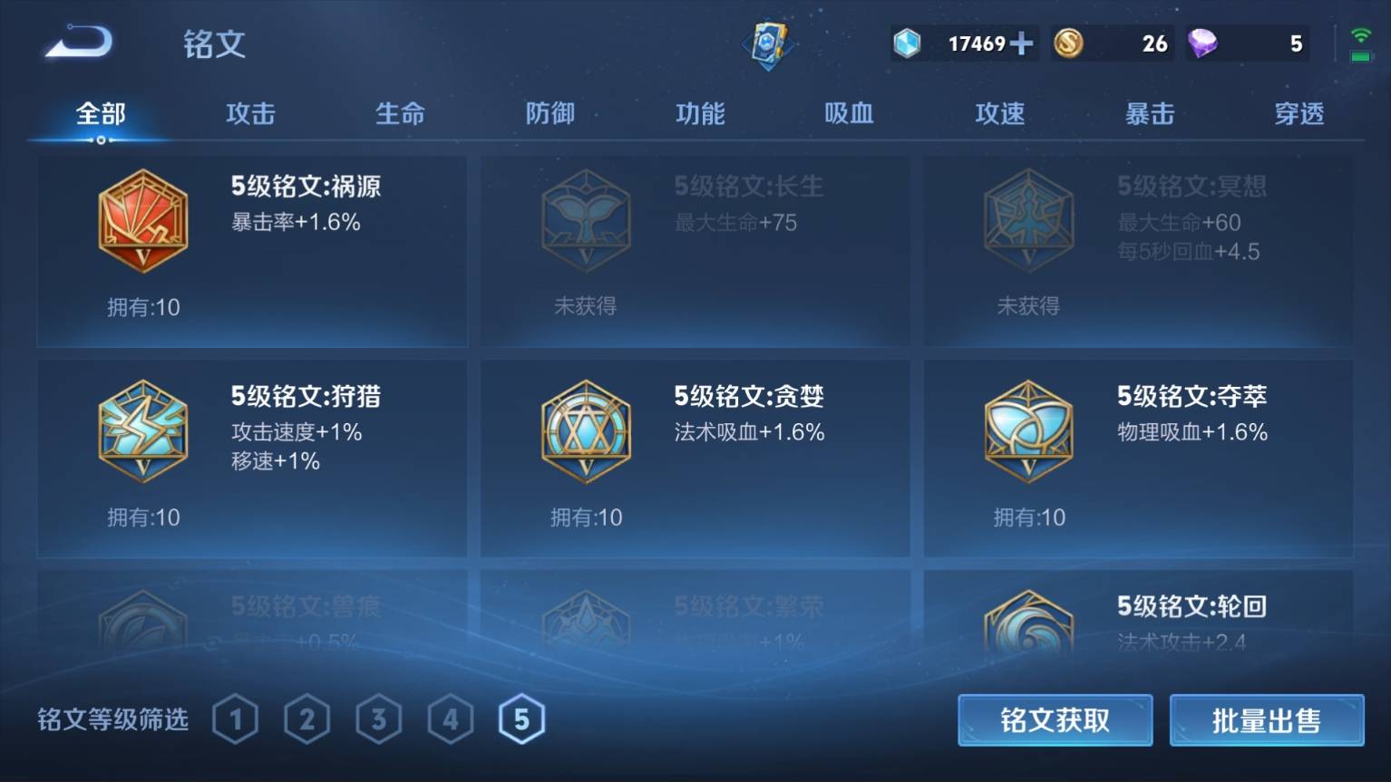 WZKG3101496王者荣耀账号详情图21