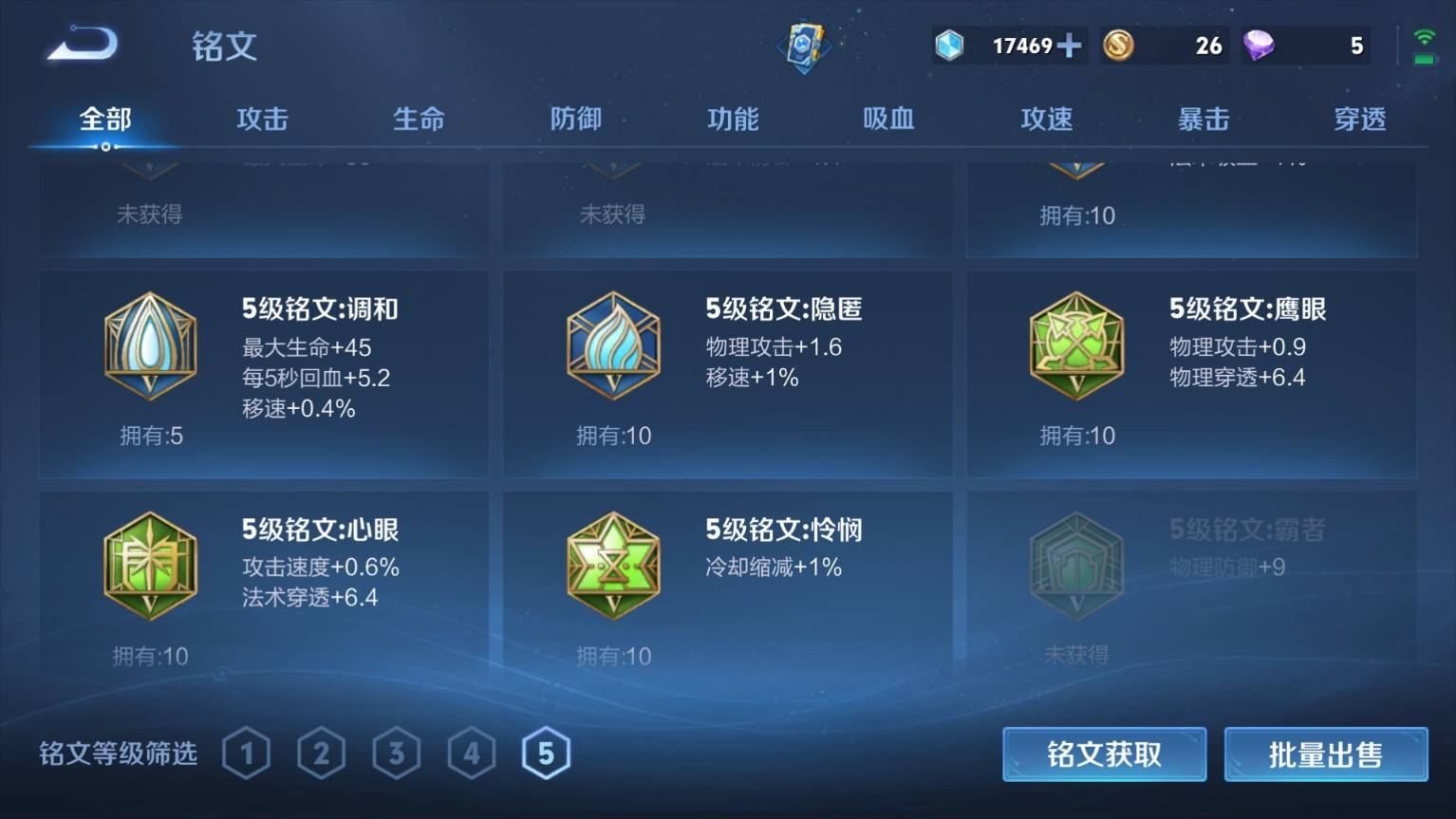 WZKG3101496王者荣耀账号详情图22