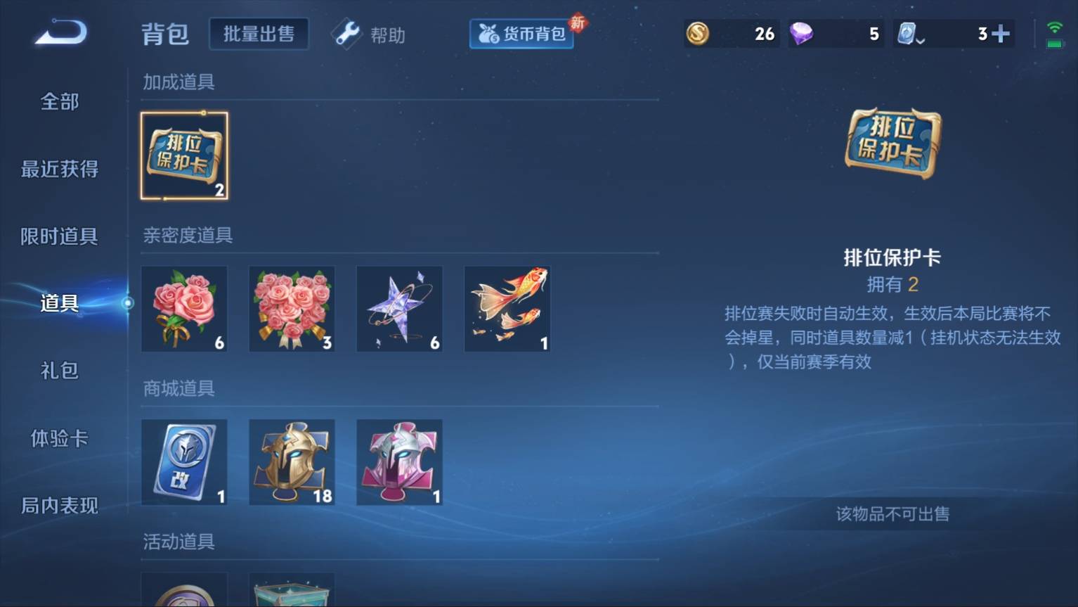 WZKG3101496王者荣耀账号详情图23