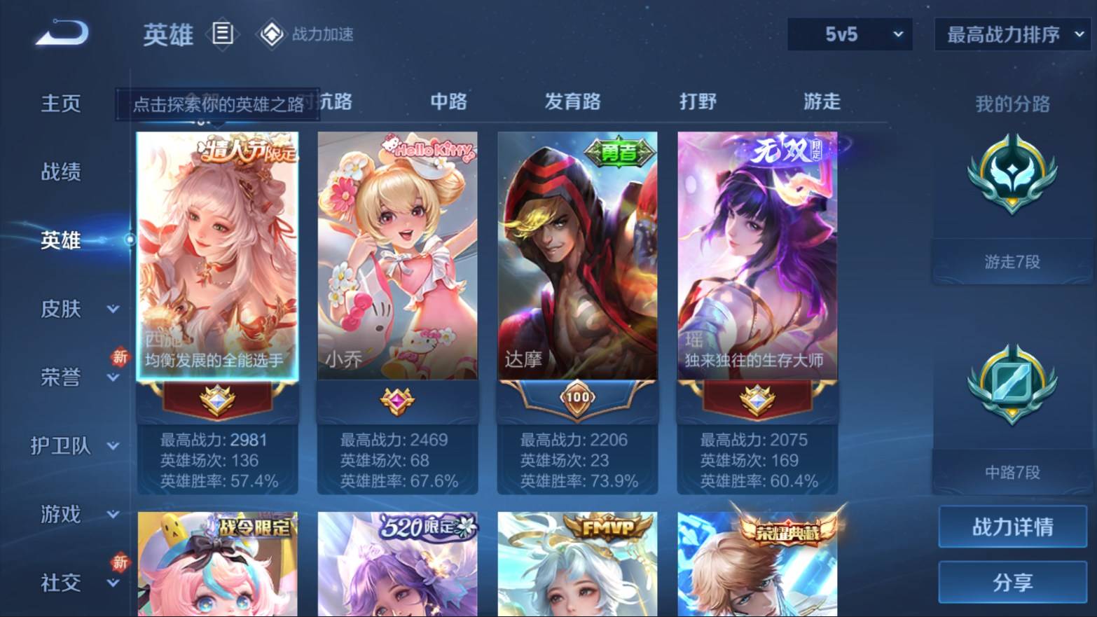 WZKG3101502王者荣耀账号详情图3