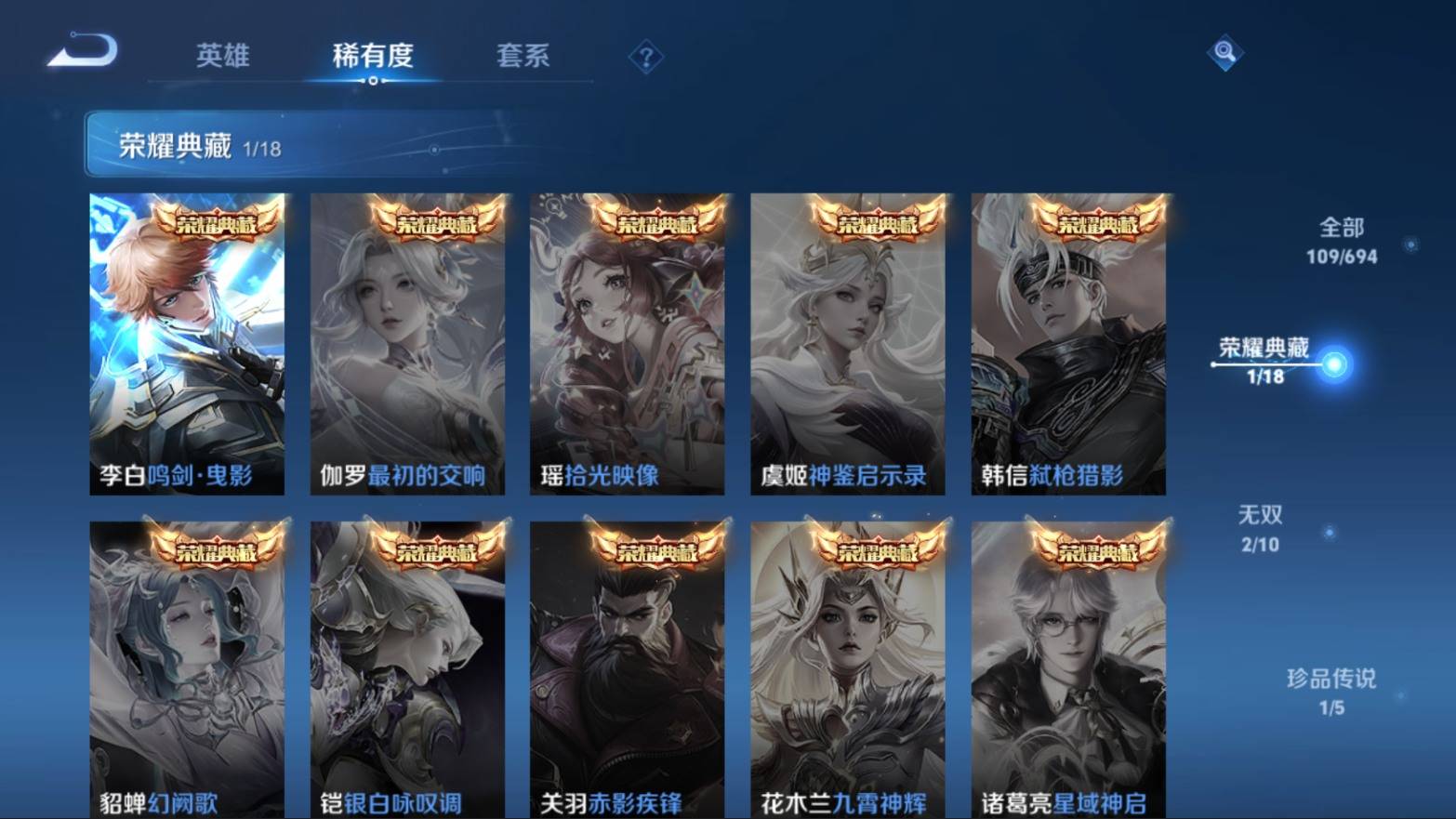 WZKG3101502王者荣耀账号详情图5