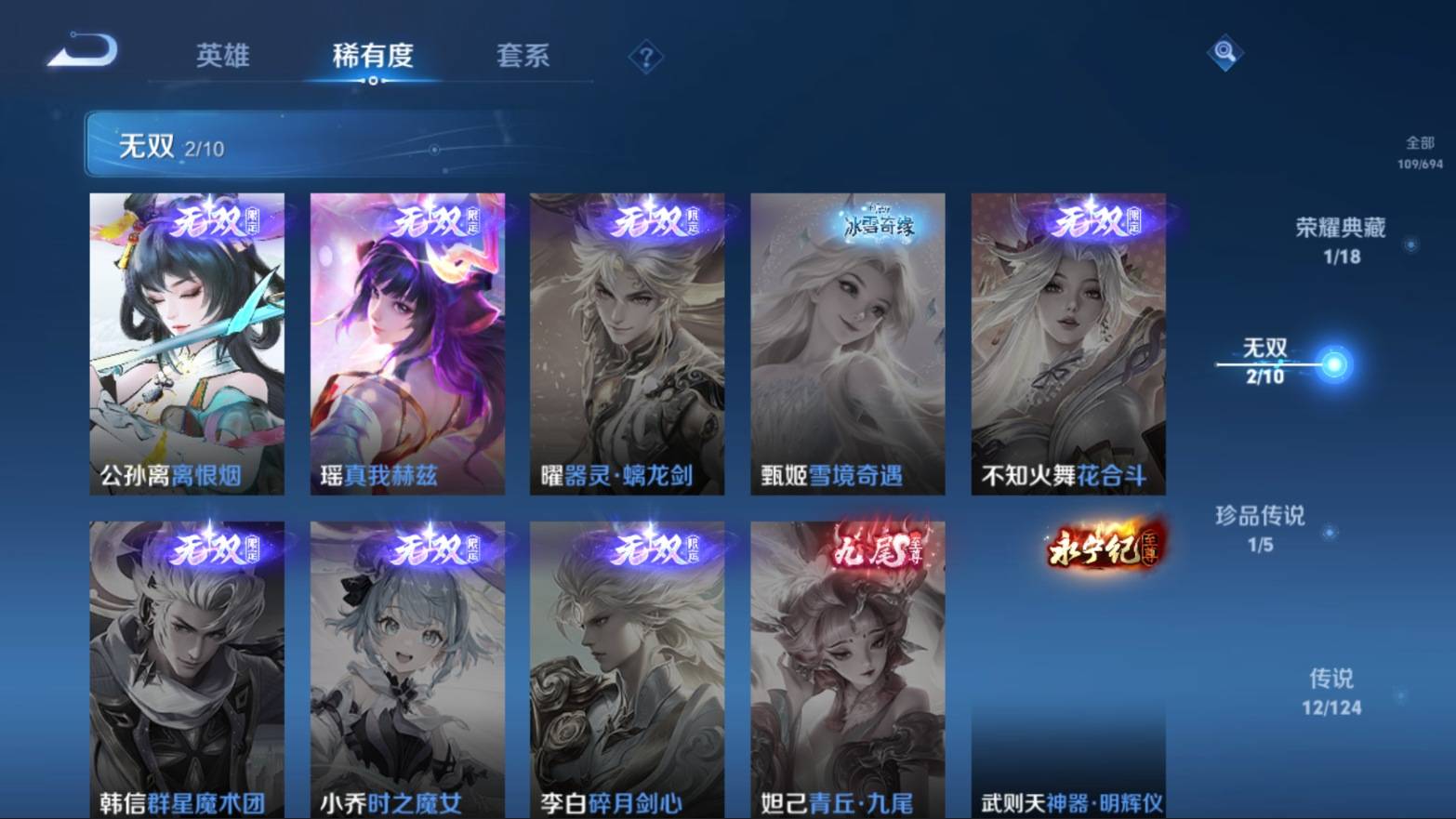 WZKG3101502王者荣耀账号详情图7