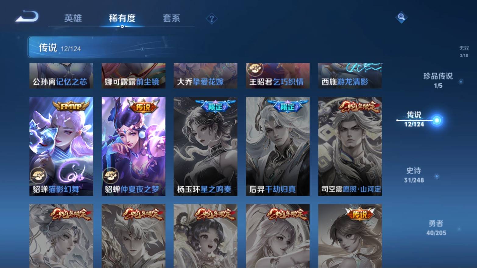 WZKG3101502王者荣耀账号详情图10