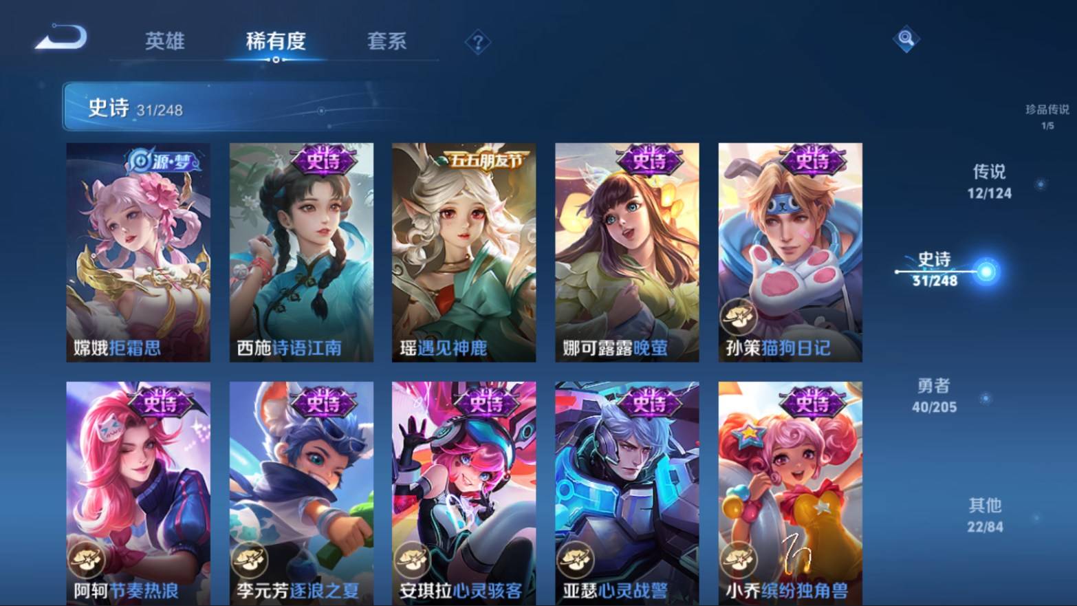WZKG3101502王者荣耀账号详情图12