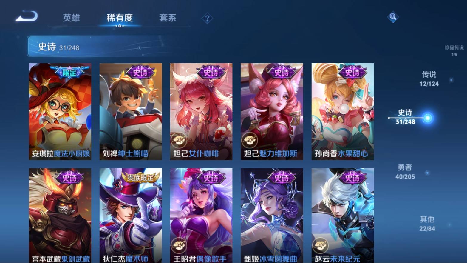 WZKG3101502王者荣耀账号详情图13