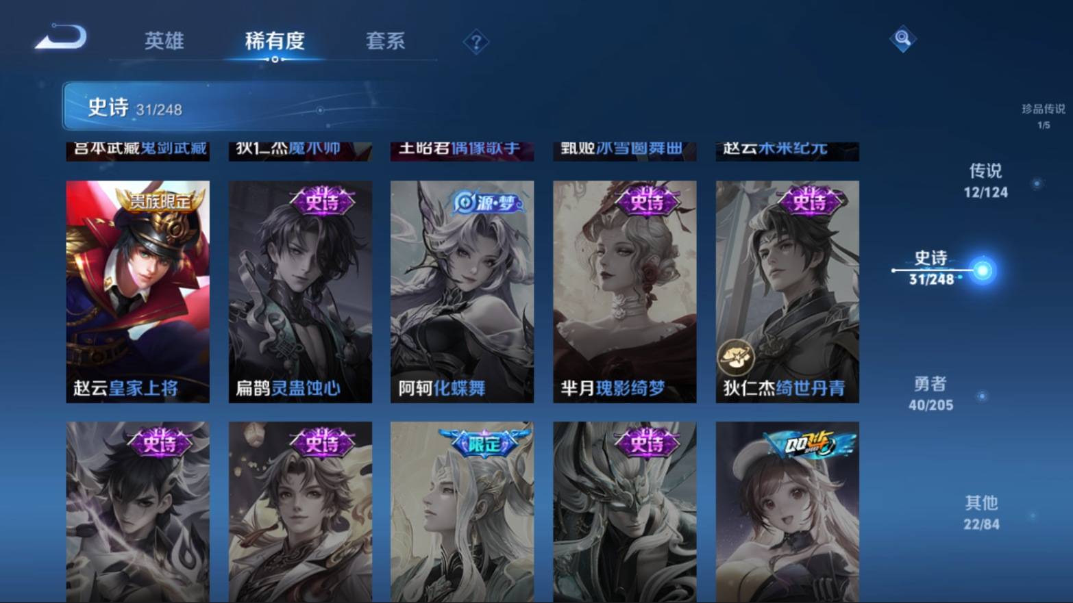WZKG3101502王者荣耀账号详情图14
