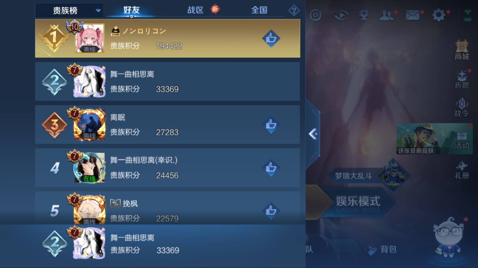 WZKG3101502王者荣耀账号详情图16