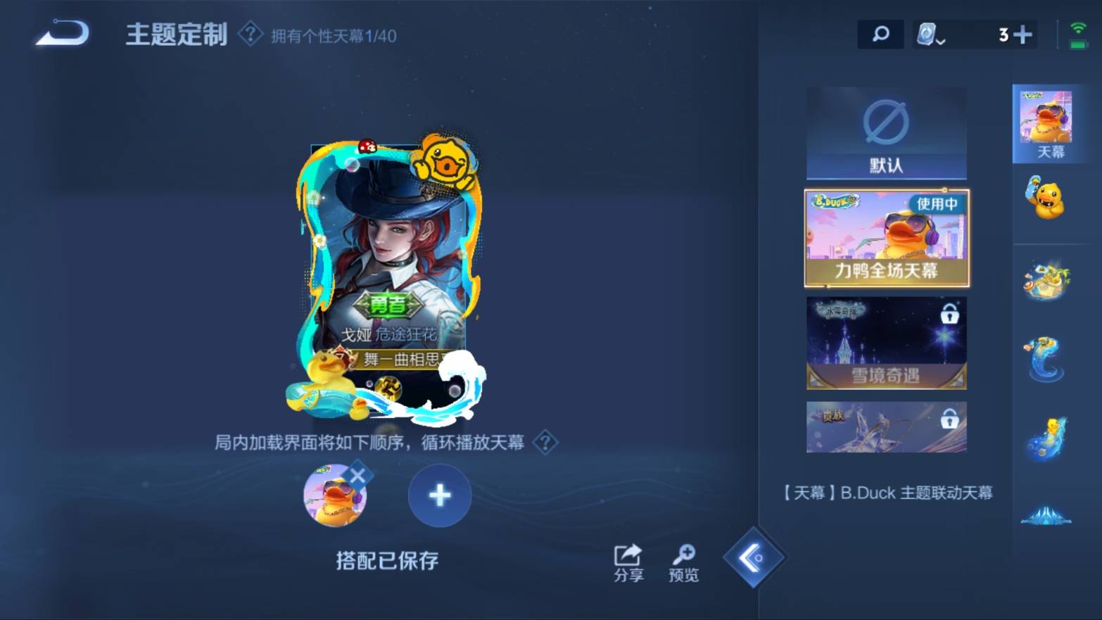 WZKG3101502王者荣耀账号详情图17