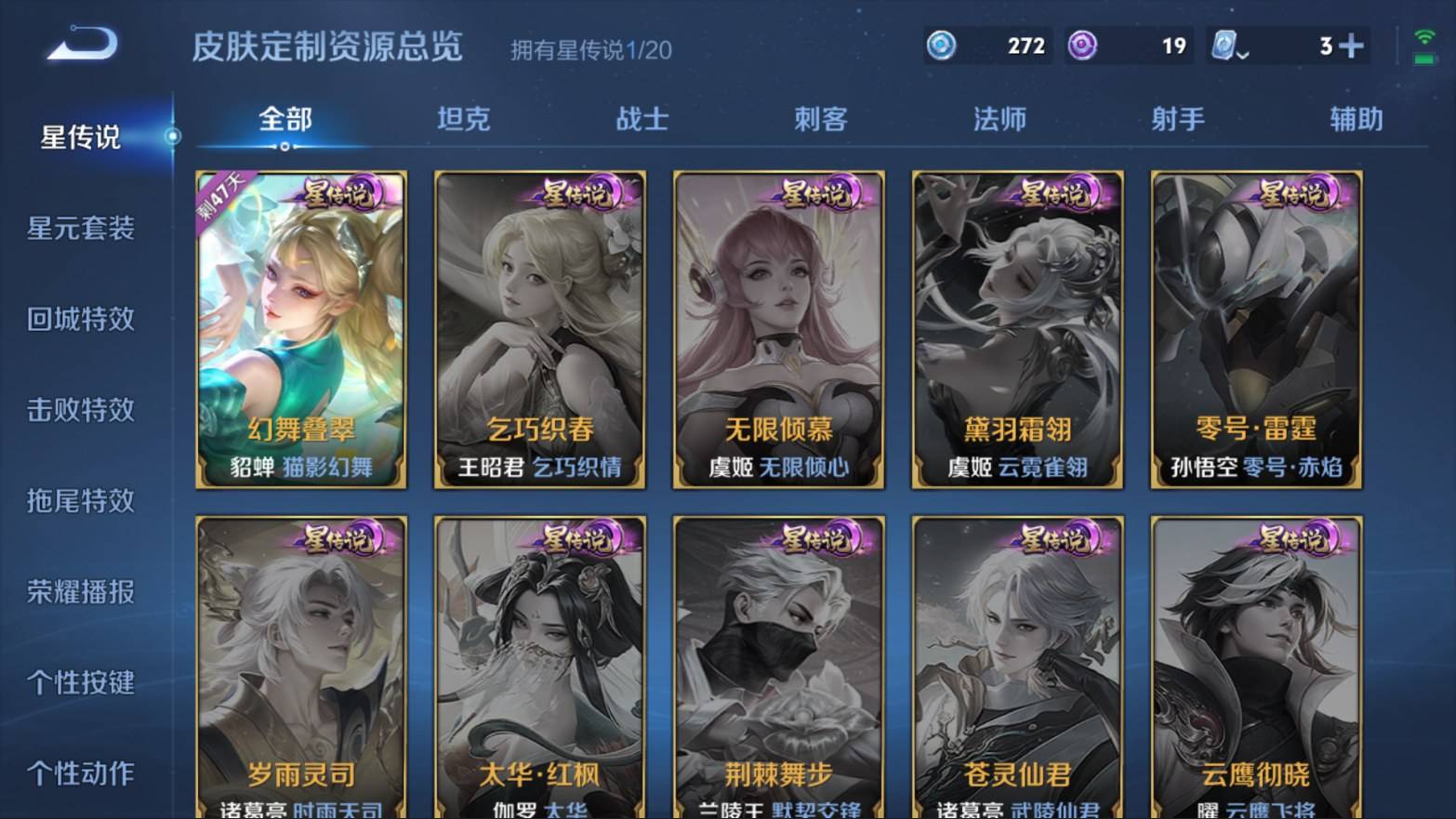 WZKG3101502王者荣耀账号详情图18
