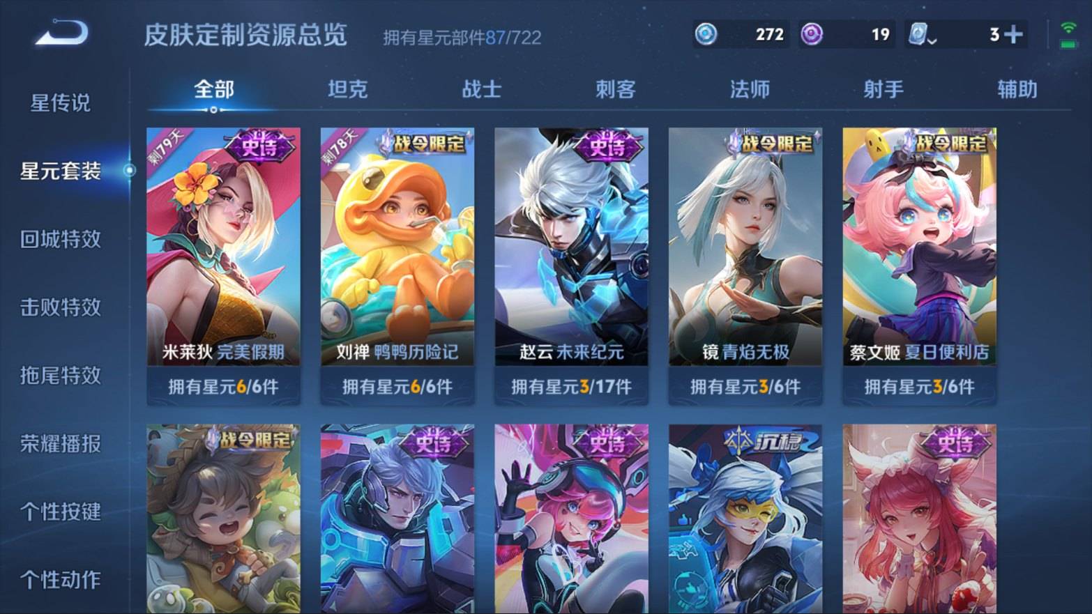 WZKG3101502王者荣耀账号详情图19
