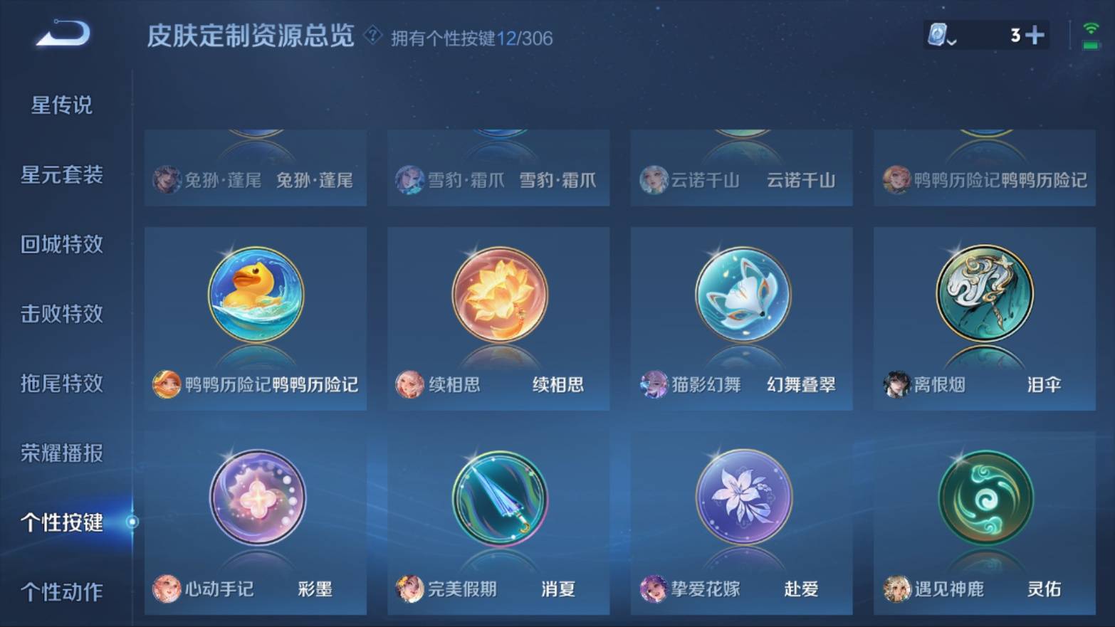 WZKG3101502王者荣耀账号详情图20