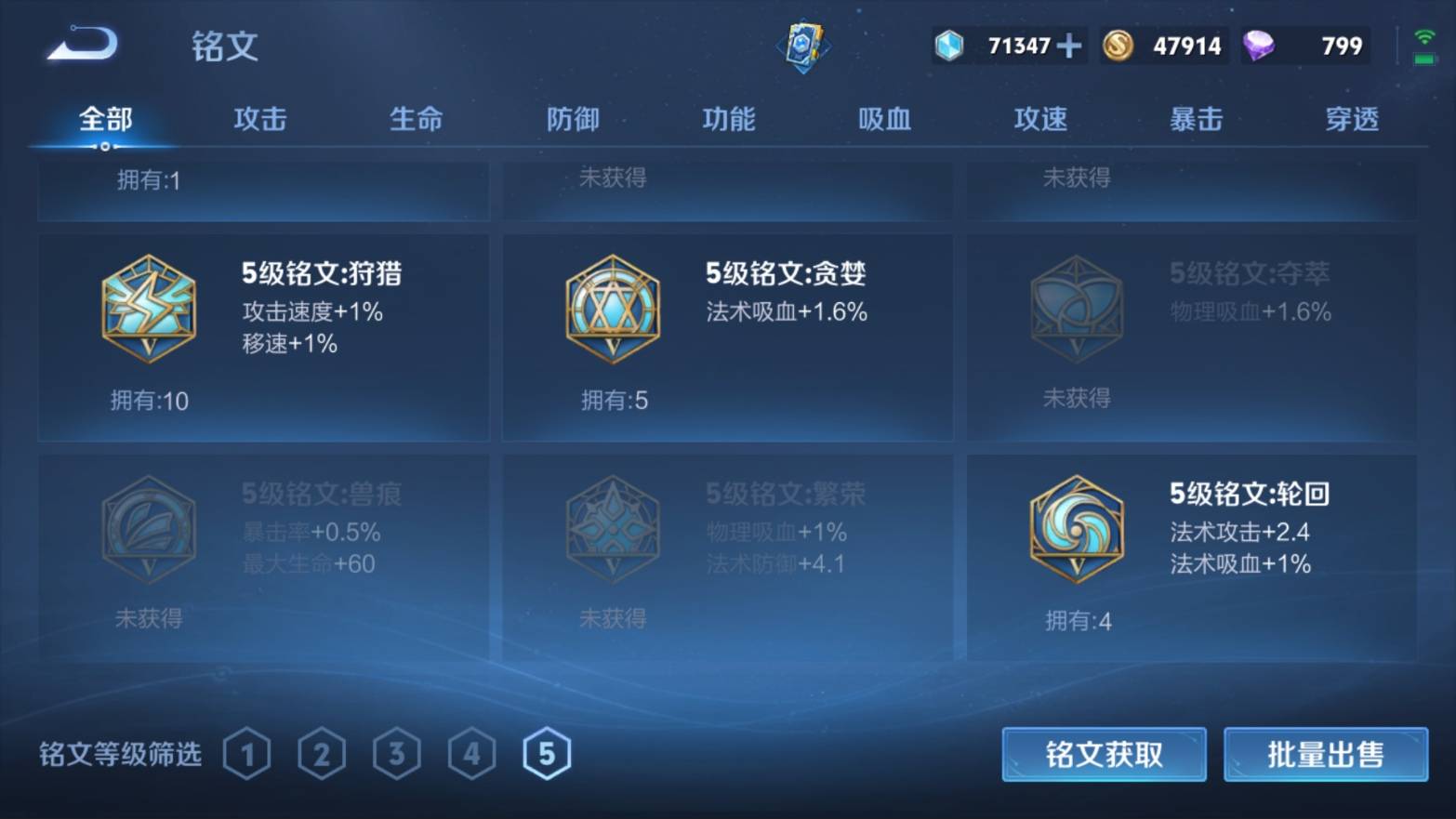 WZKG3101502王者荣耀账号详情图22