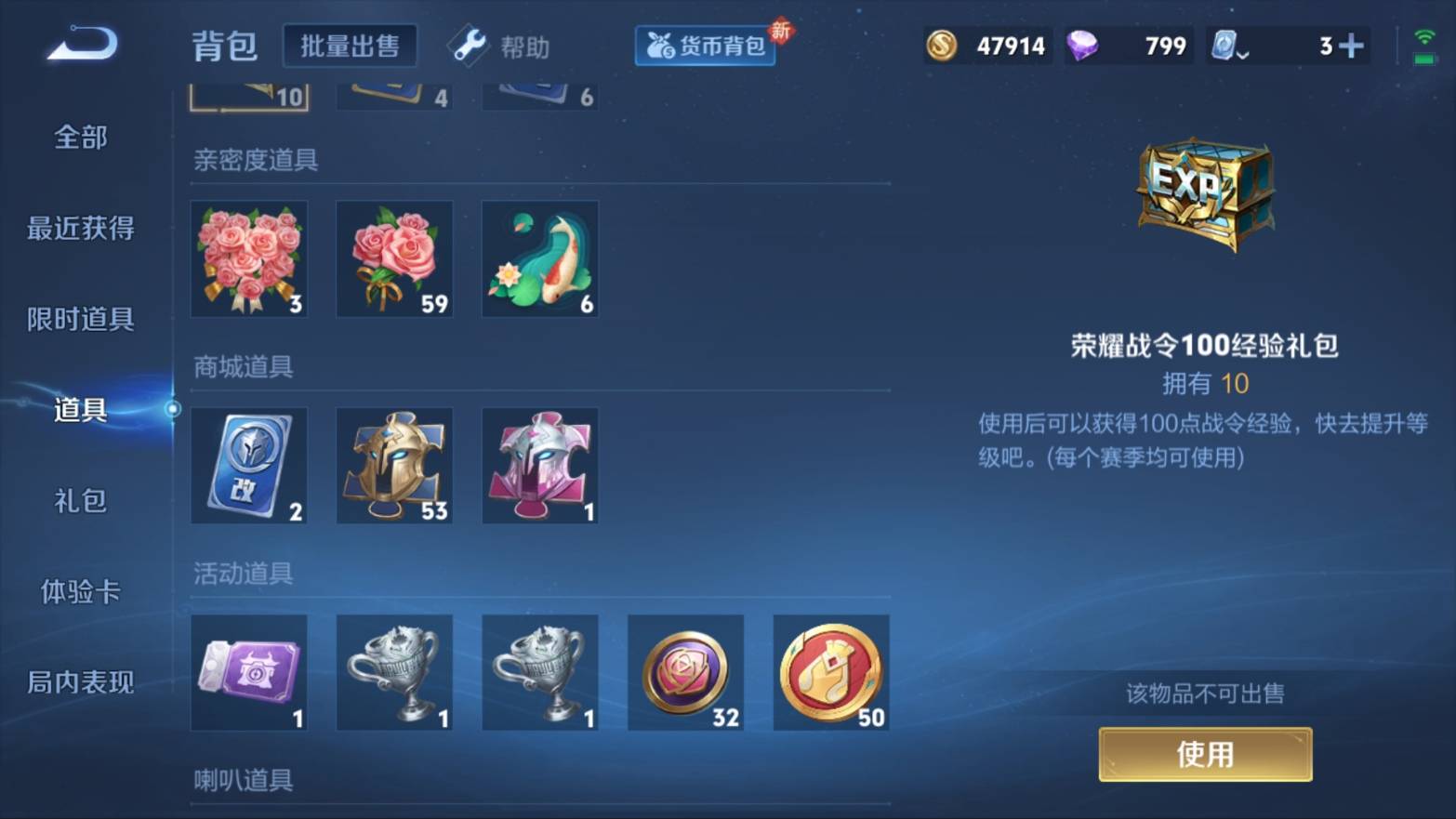 WZKG3101502王者荣耀账号详情图24