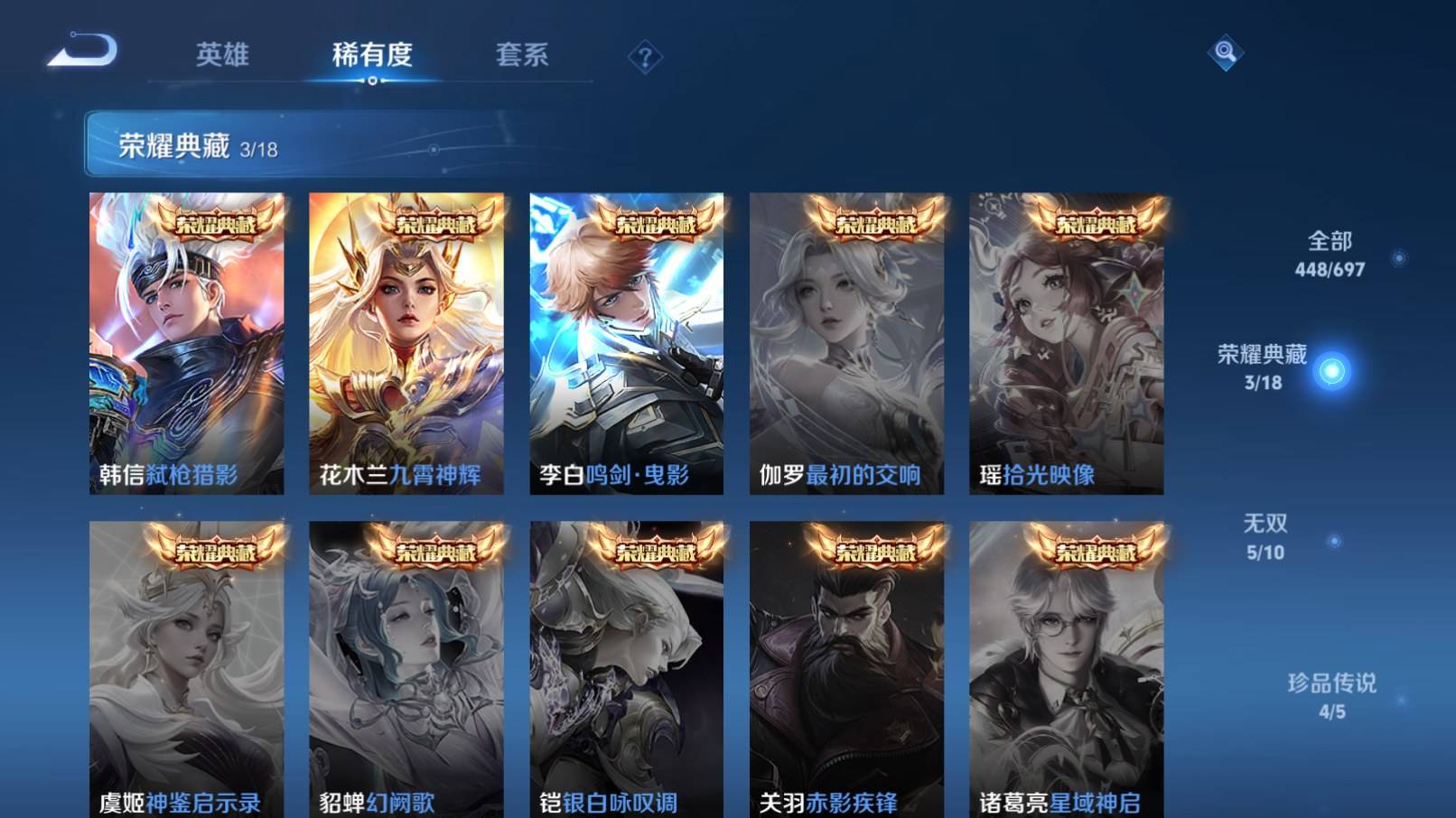 WZKG3101536王者荣耀账号详情图5
