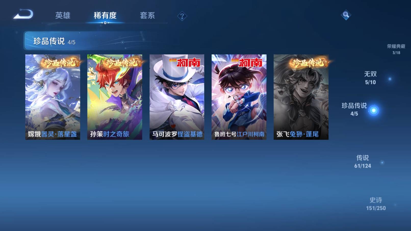 WZKG3101536王者荣耀账号详情图7