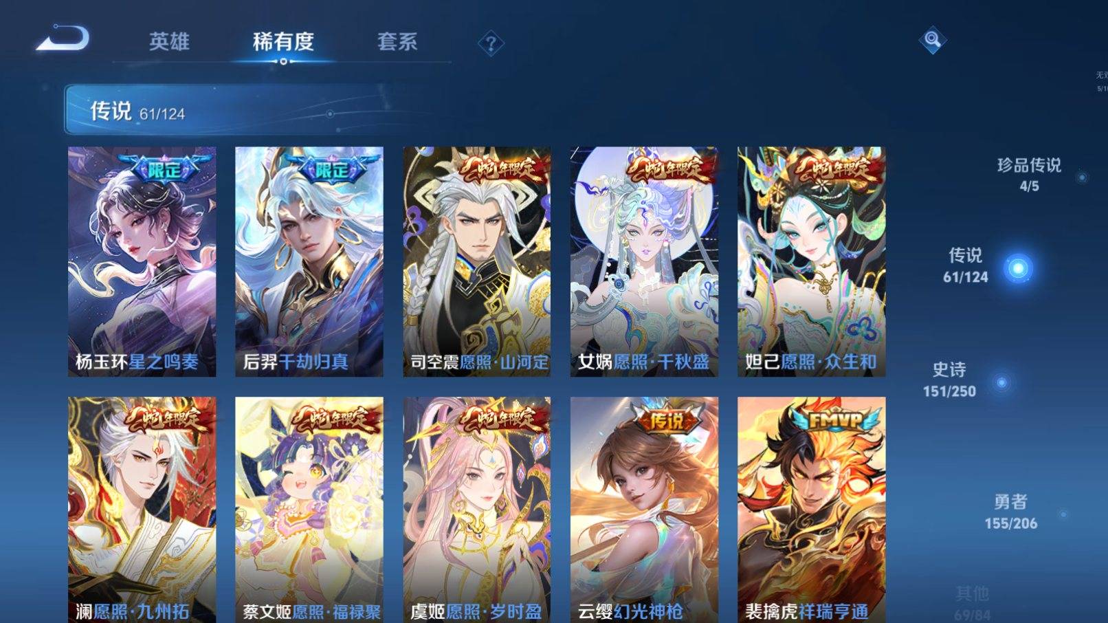 WZKG3101536王者荣耀账号详情图8