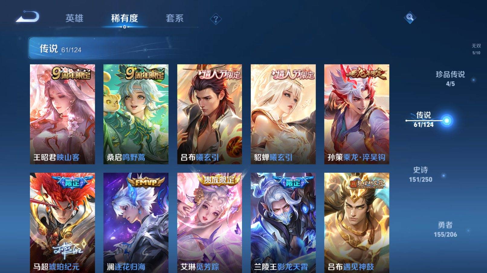 WZKG3101536王者荣耀账号详情图9