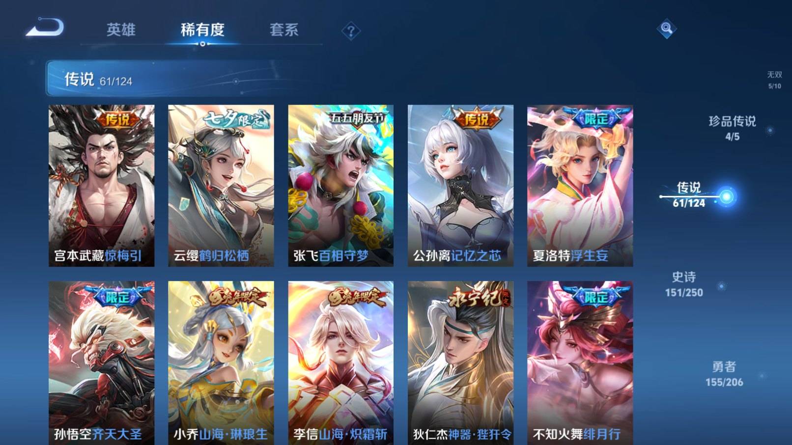 WZKG3101536王者荣耀账号详情图10