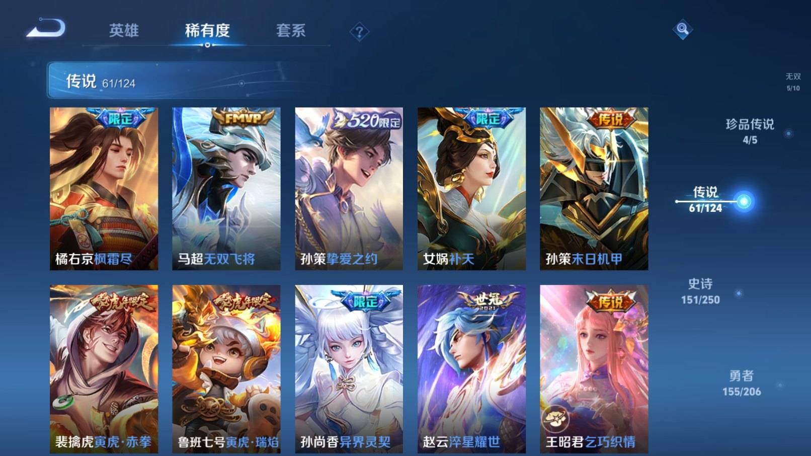 WZKG3101536王者荣耀账号详情图11