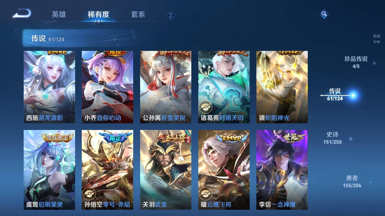 WZKG3101536王者荣耀账号详情图12